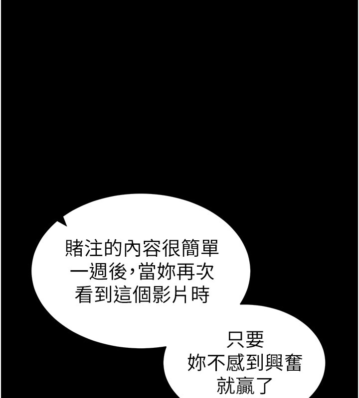 [韩国漫画] 太妹攻略指南 剧情,女学生#[205P]-175