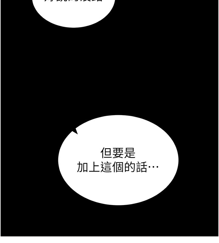[韩国漫画] 太妹攻略指南 剧情,女学生#[205P]-181