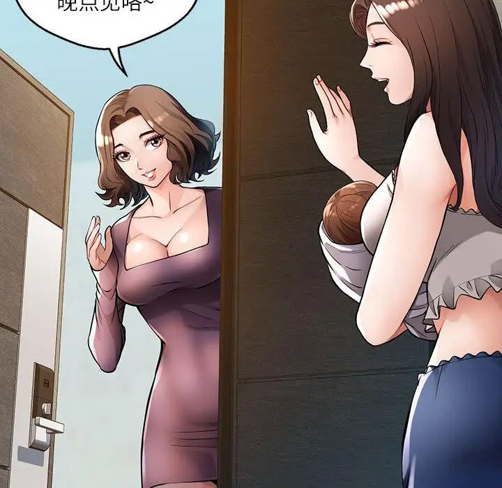 [韩国漫画] 脱轨关系 剧情,女教师,巨乳大奶#[177P]-14