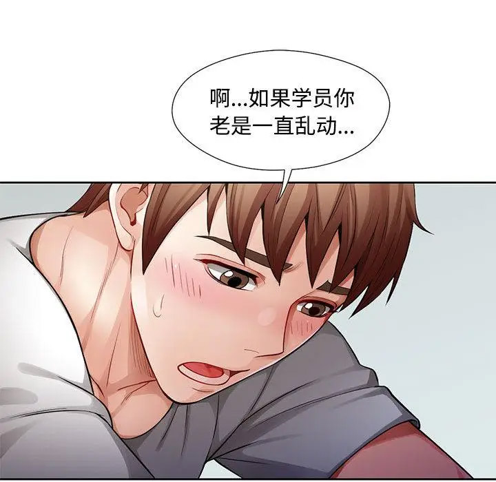 [韩国漫画] 脱轨关系 剧情,女教师,巨乳大奶#[177P]-142