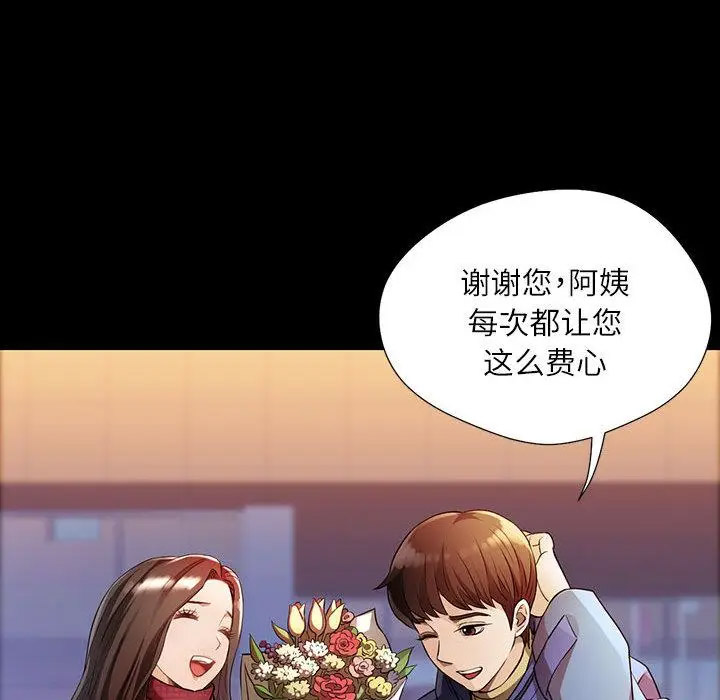 [韩国漫画] 脱轨关系 剧情,女教师,巨乳大奶#[177P]-29