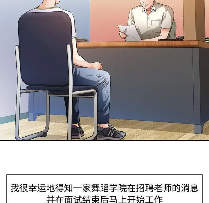[韩国漫画] 脱轨关系 剧情,女教师,巨乳大奶#[177P]-39