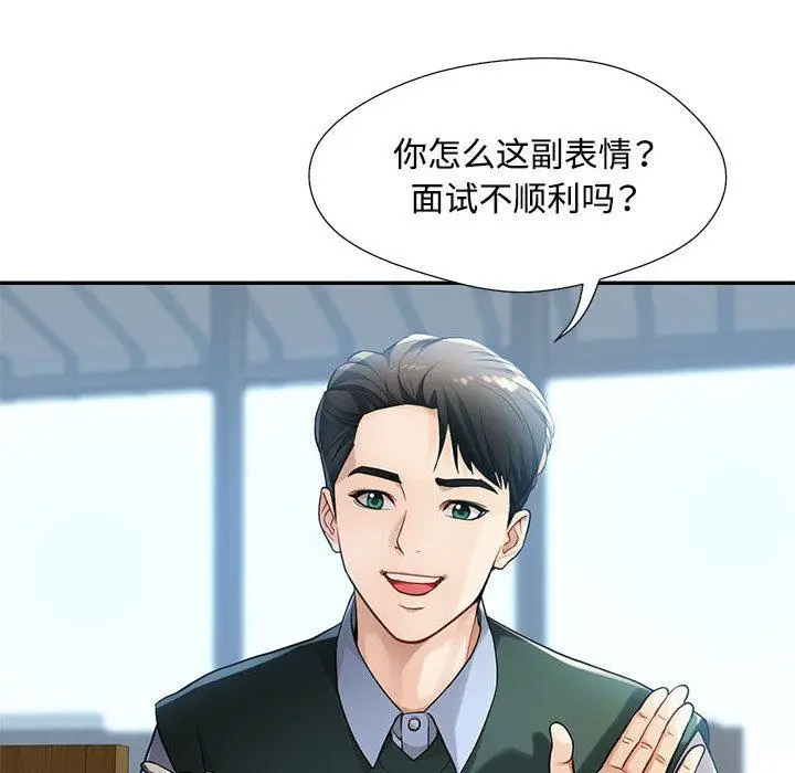 [韩国漫画] 脱轨关系 剧情,女教师,巨乳大奶#[177P]-47