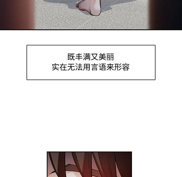 [韩国漫画] 脱轨关系 剧情,女教师,巨乳大奶#[177P]-85