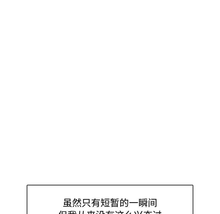 [韩国漫画] 脱轨关系 剧情,女教师,巨乳大奶#[177P]-92