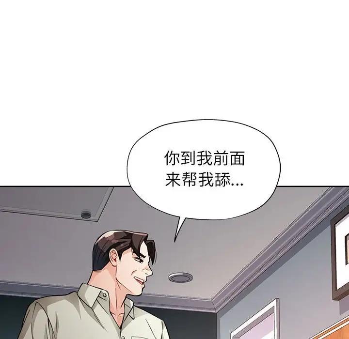 [韩国漫画] 脱轨关系 剧情,女教师,巨乳大奶#[191P]-130