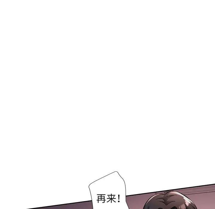 [韩国漫画] 脱轨关系 剧情,女教师,巨乳大奶#[191P]-142