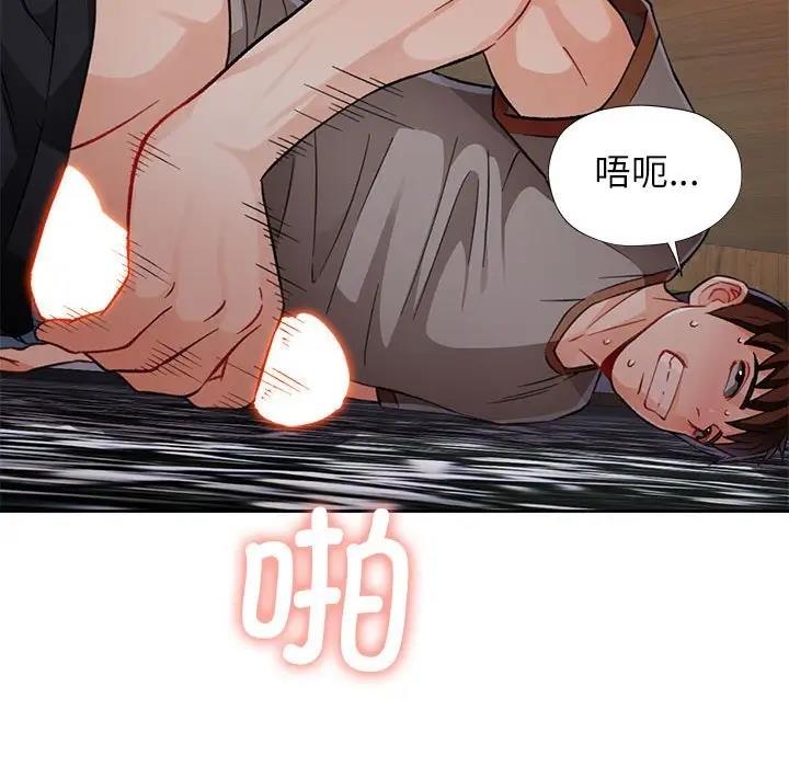 [韩国漫画] 脱轨关系 剧情,女教师,巨乳大奶#[191P]-154