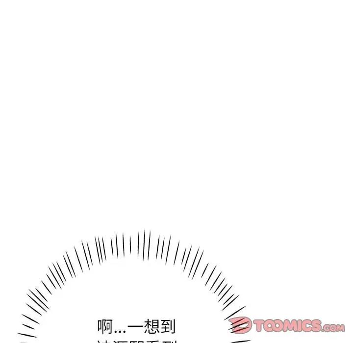 [韩国漫画] 脱轨关系 剧情,女教师,巨乳大奶#[191P]-155