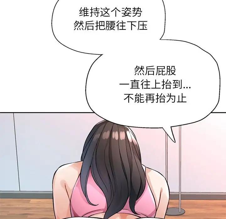 [韩国漫画] 脱轨关系 剧情,女教师,巨乳大奶#[191P]-181