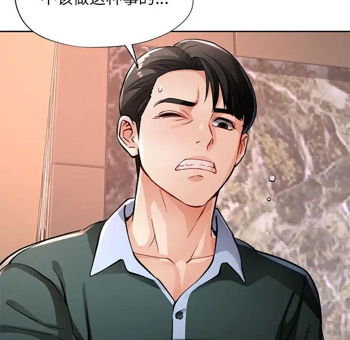 [韩国漫画] 脱轨关系 剧情,女教师,巨乳大奶#[191P]-25