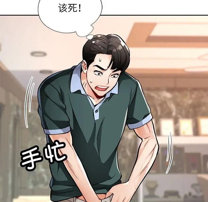 [韩国漫画] 脱轨关系 剧情,女教师,巨乳大奶#[191P]-34