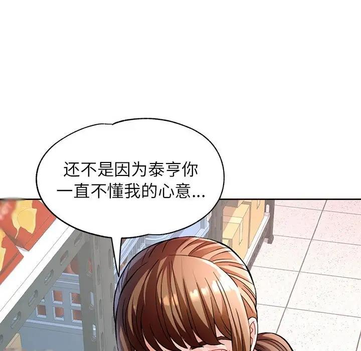 [韩国漫画] 脱轨关系 剧情,女教师,巨乳大奶#[200P]-110