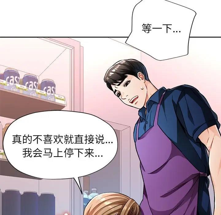[韩国漫画] 脱轨关系 剧情,女教师,巨乳大奶#[200P]-122