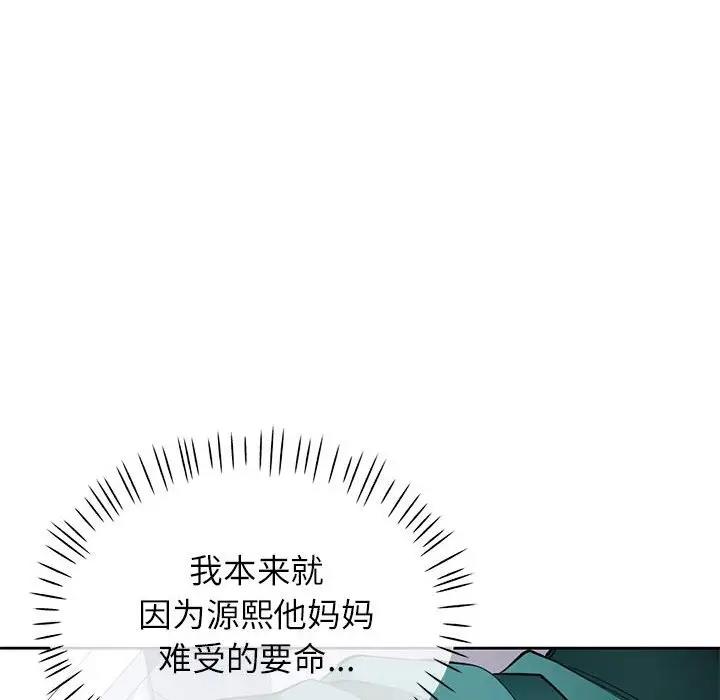 [韩国漫画] 脱轨关系 剧情,女教师,巨乳大奶#[200P]-134