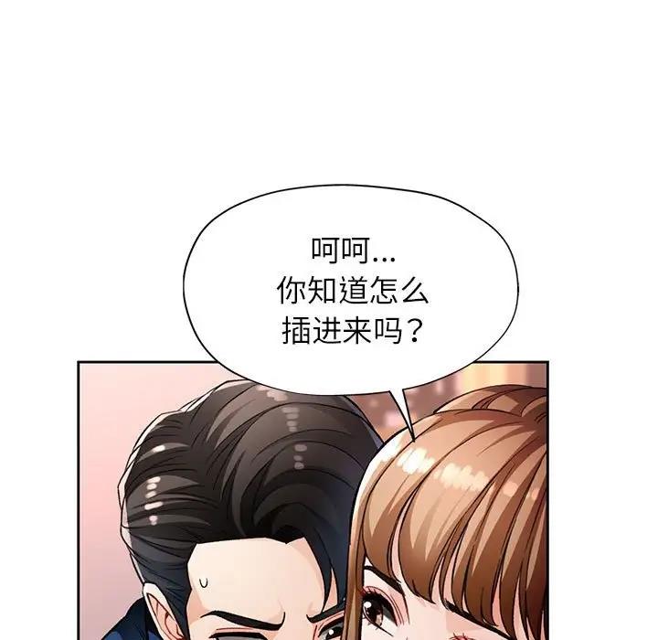 [韩国漫画] 脱轨关系 剧情,女教师,巨乳大奶#[200P]-137