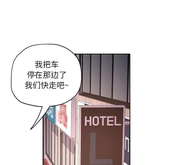 [韩国漫画] 脱轨关系 剧情,女教师,巨乳大奶#[200P]-160