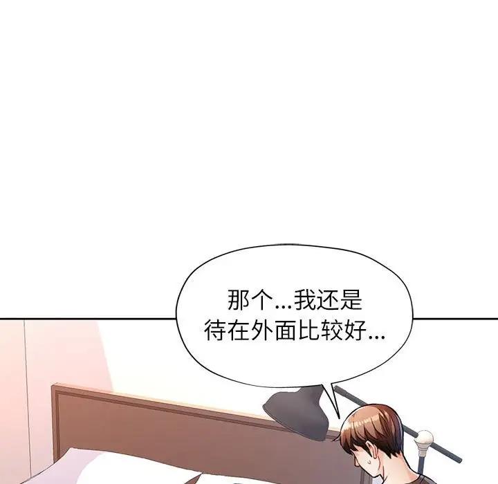 [韩国漫画] 脱轨关系 剧情,女教师,巨乳大奶#[200P]-177