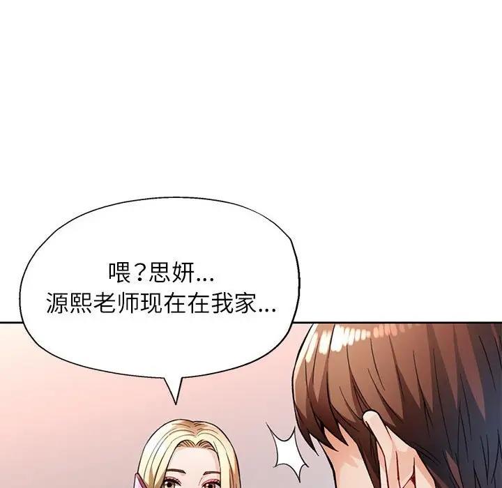 [韩国漫画] 脱轨关系 剧情,女教师,巨乳大奶#[200P]-181
