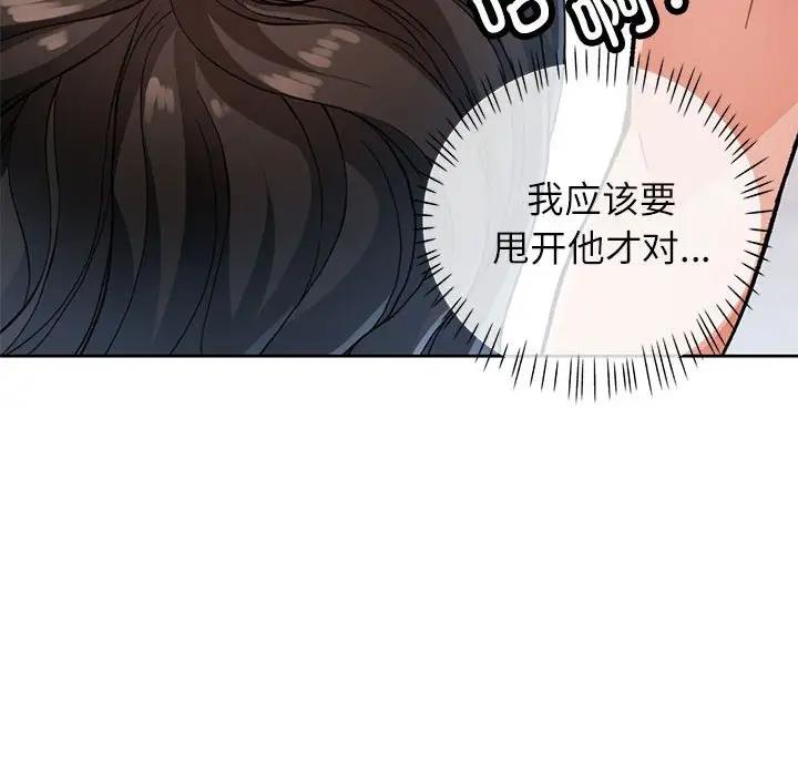 [韩国漫画] 脱轨关系 剧情,女教师,巨乳大奶#[200P]-27