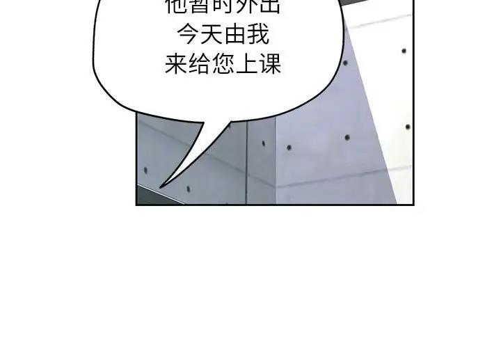 [韩国漫画] 脱轨关系 剧情,女教师,巨乳大奶#[200P]-3
