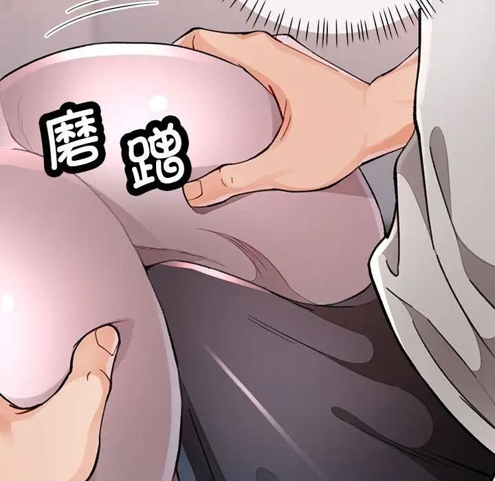 [韩国漫画] 脱轨关系 剧情,女教师,巨乳大奶#[200P]-45