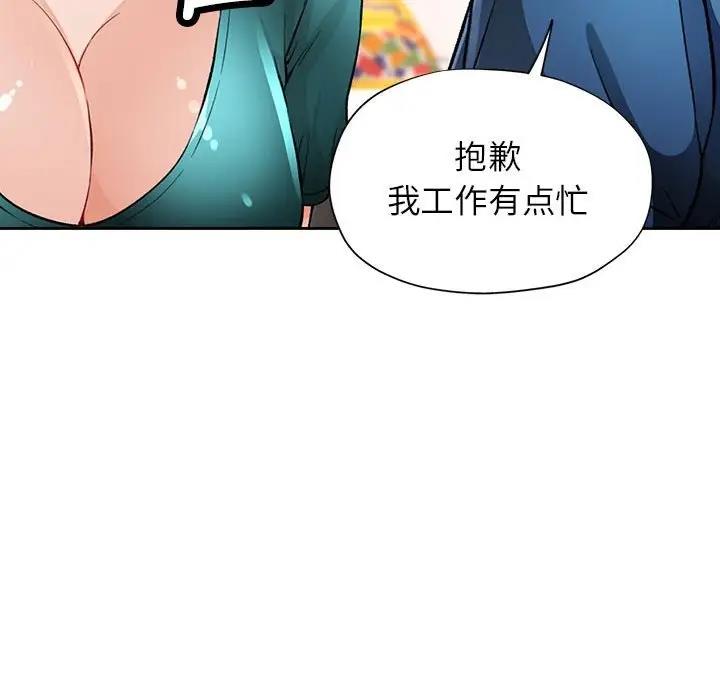 [韩国漫画] 脱轨关系 剧情,女教师,巨乳大奶#[200P]-95