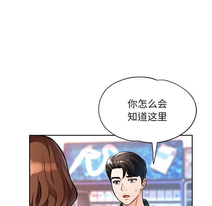 [韩国漫画] 脱轨关系 剧情,女教师,巨乳大奶#[182P]-113