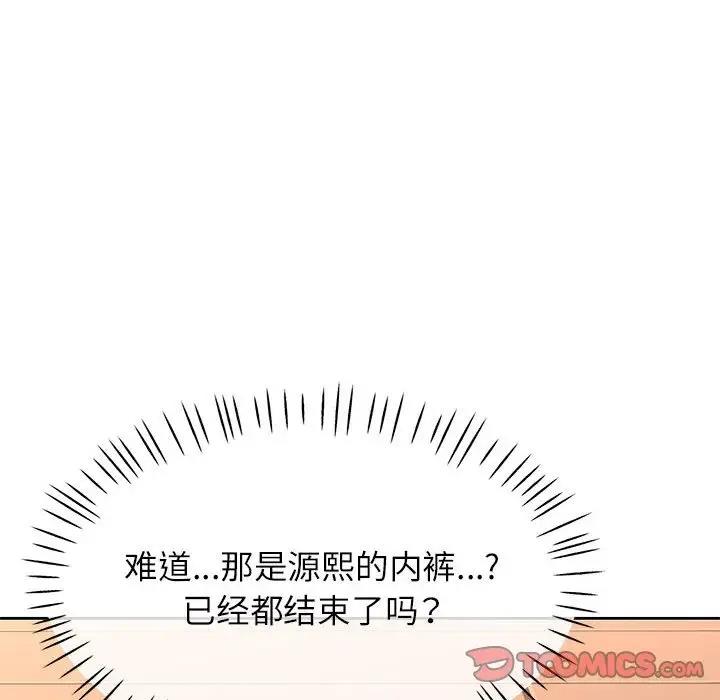 [韩国漫画] 脱轨关系 剧情,女教师,巨乳大奶#[182P]-12