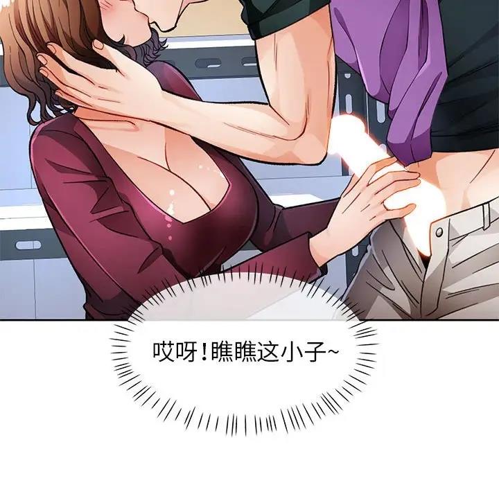 [韩国漫画] 脱轨关系 剧情,女教师,巨乳大奶#[182P]-144
