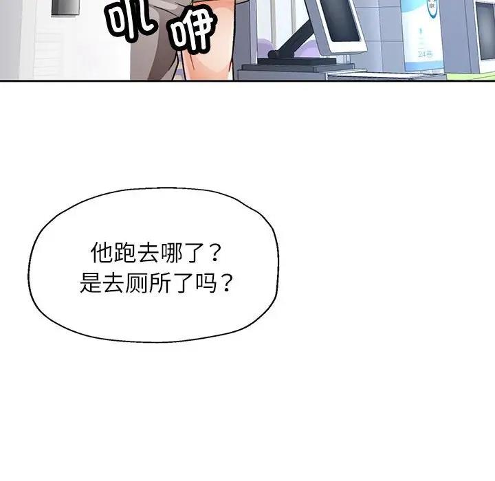 [韩国漫画] 脱轨关系 剧情,女教师,巨乳大奶#[182P]-170