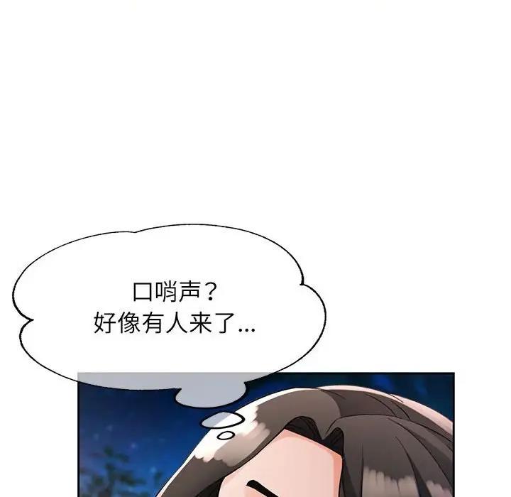 [韩国漫画] 脱轨关系 剧情,女教师,巨乳大奶#[151P]-125