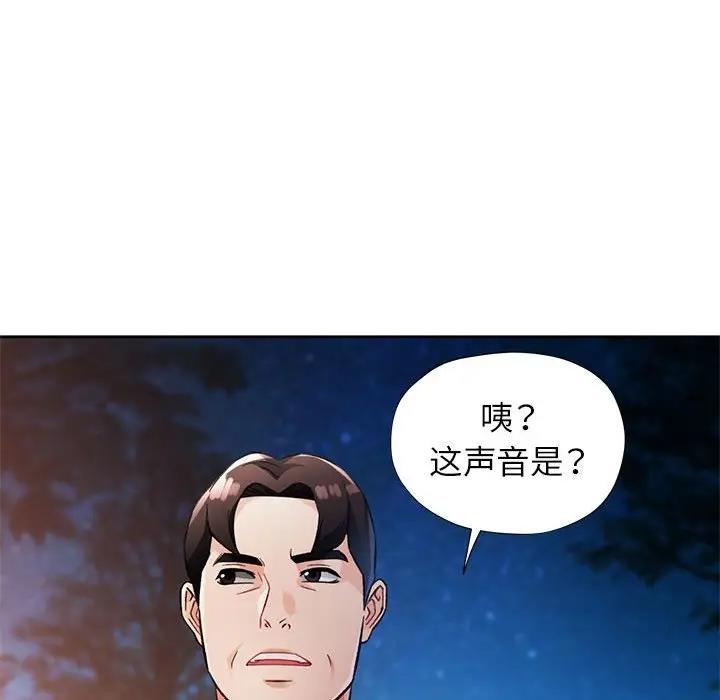 [韩国漫画] 脱轨关系 剧情,女教师,巨乳大奶#[151P]-132