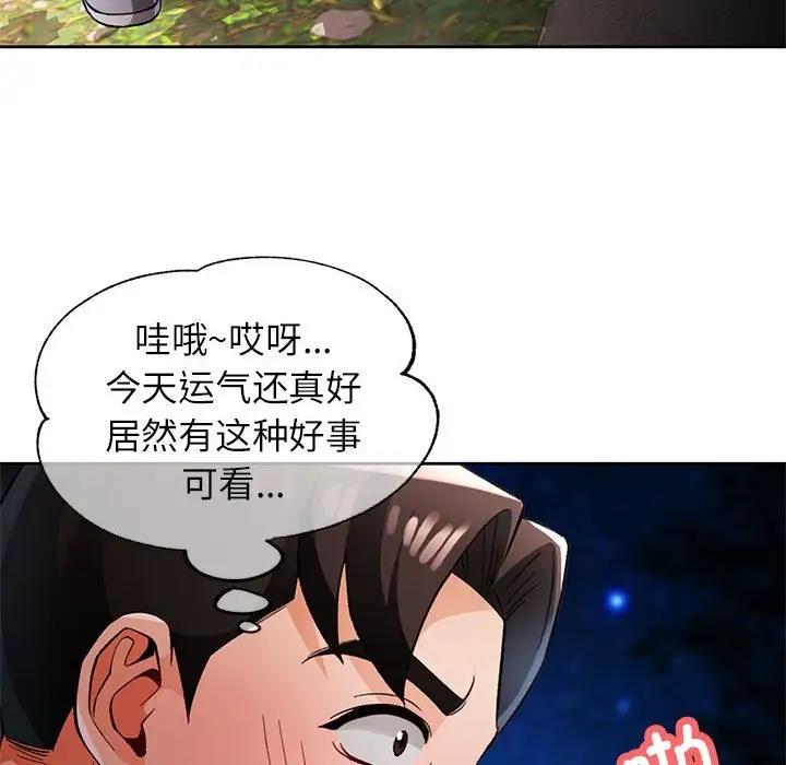 [韩国漫画] 脱轨关系 剧情,女教师,巨乳大奶#[151P]-143