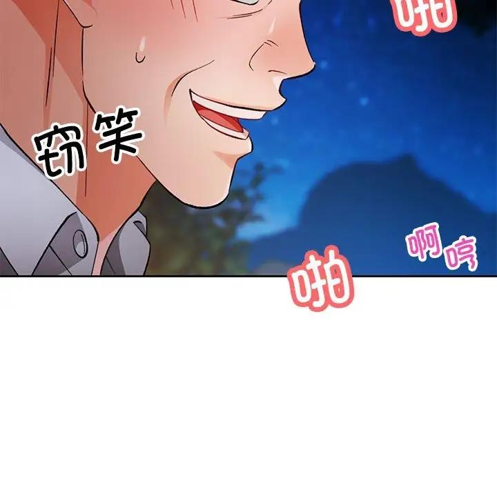 [韩国漫画] 脱轨关系 剧情,女教师,巨乳大奶#[151P]-144