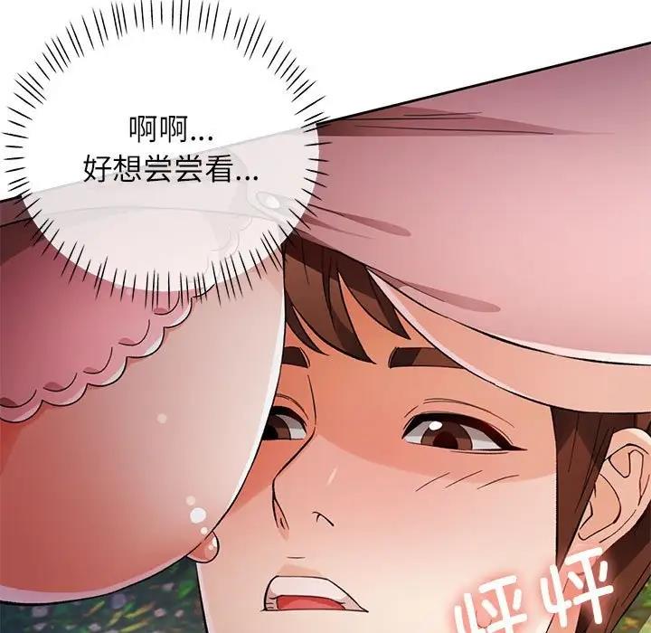 [韩国漫画] 脱轨关系 剧情,女教师,巨乳大奶#[151P]-148