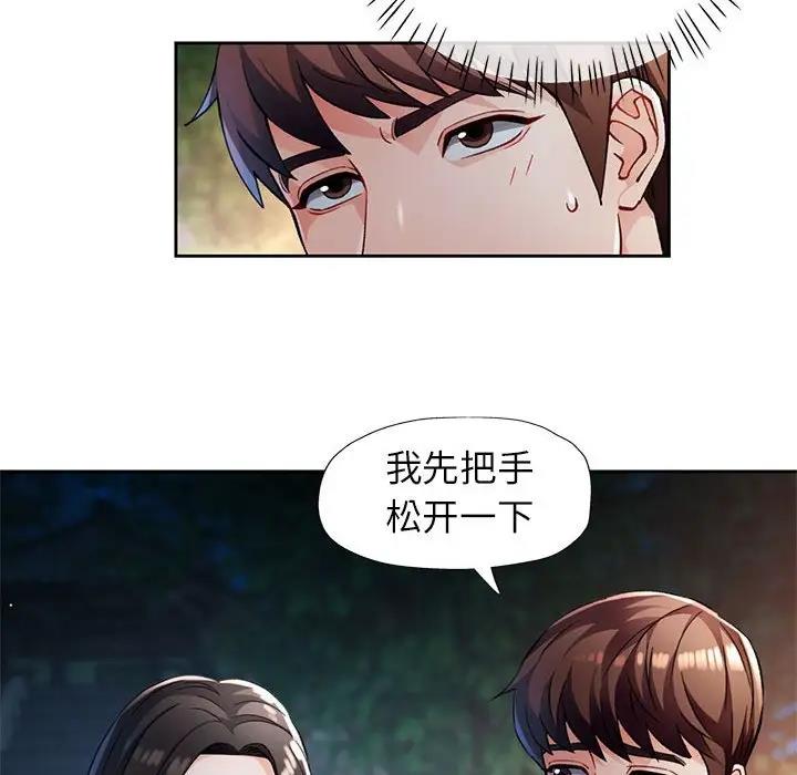 [韩国漫画] 脱轨关系 剧情,女教师,巨乳大奶#[151P]-16