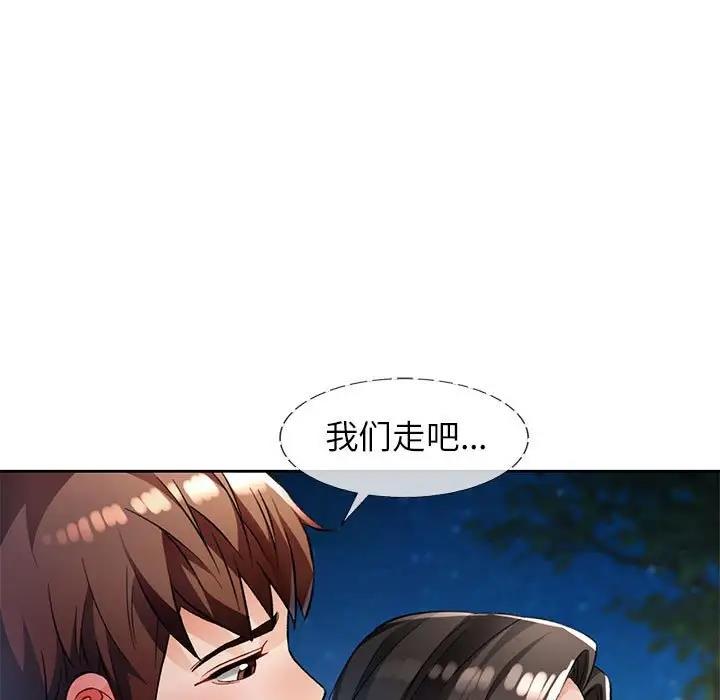 [韩国漫画] 脱轨关系 剧情,女教师,巨乳大奶#[151P]-31