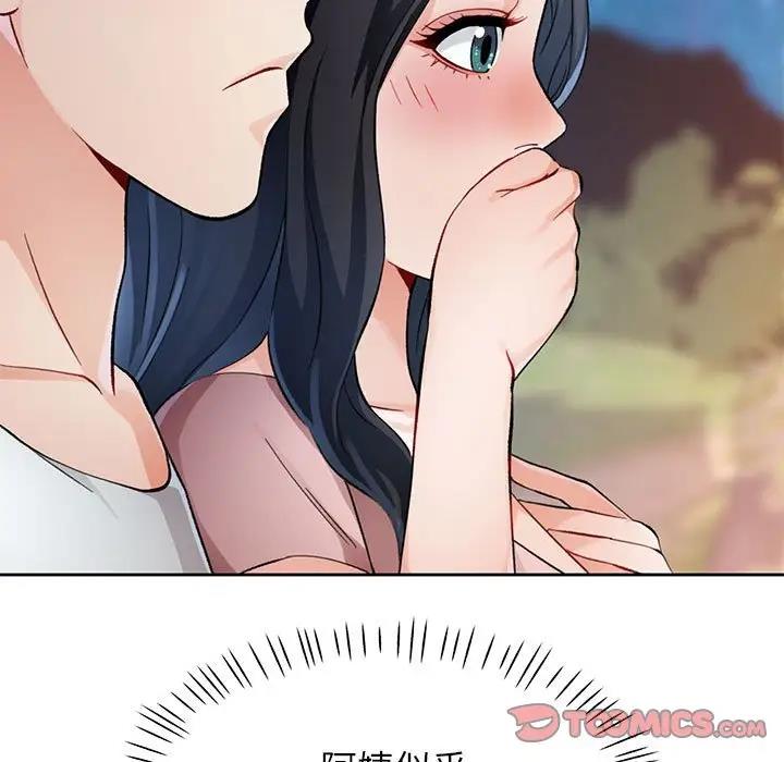 [韩国漫画] 脱轨关系 剧情,女教师,巨乳大奶#[151P]-39