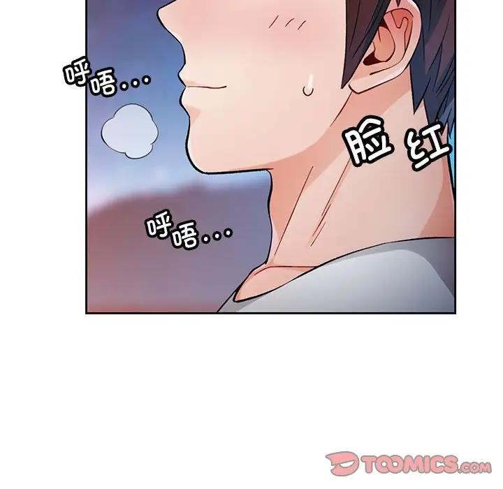 [韩国漫画] 脱轨关系 剧情,女教师,巨乳大奶#[151P]-51