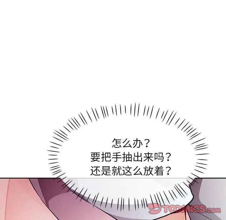 [韩国漫画] 脱轨关系 剧情,女教师,巨乳大奶#[151P]-9