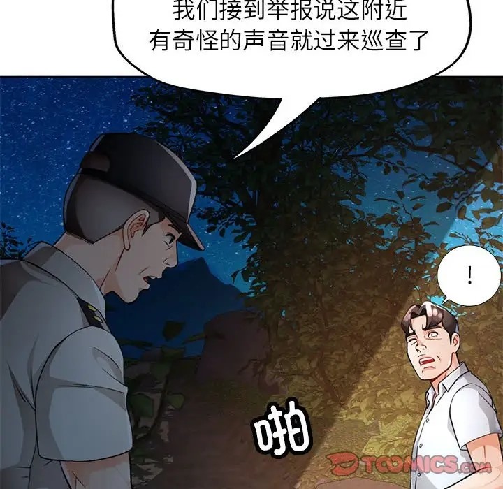[韩国漫画] 脱轨关系 剧情,女教师,巨乳大奶#[149P]-102
