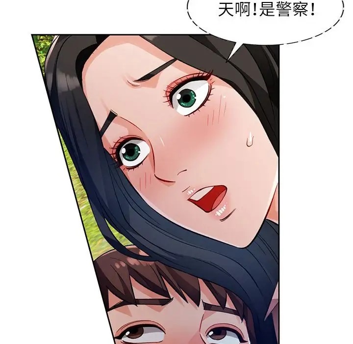 [韩国漫画] 脱轨关系 剧情,女教师,巨乳大奶#[149P]-104