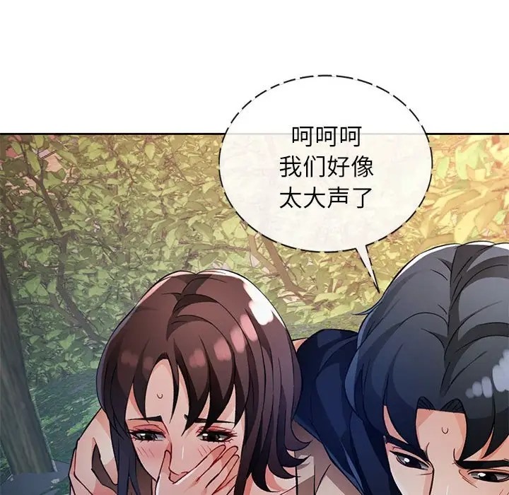 [韩国漫画] 脱轨关系 剧情,女教师,巨乳大奶#[149P]-108