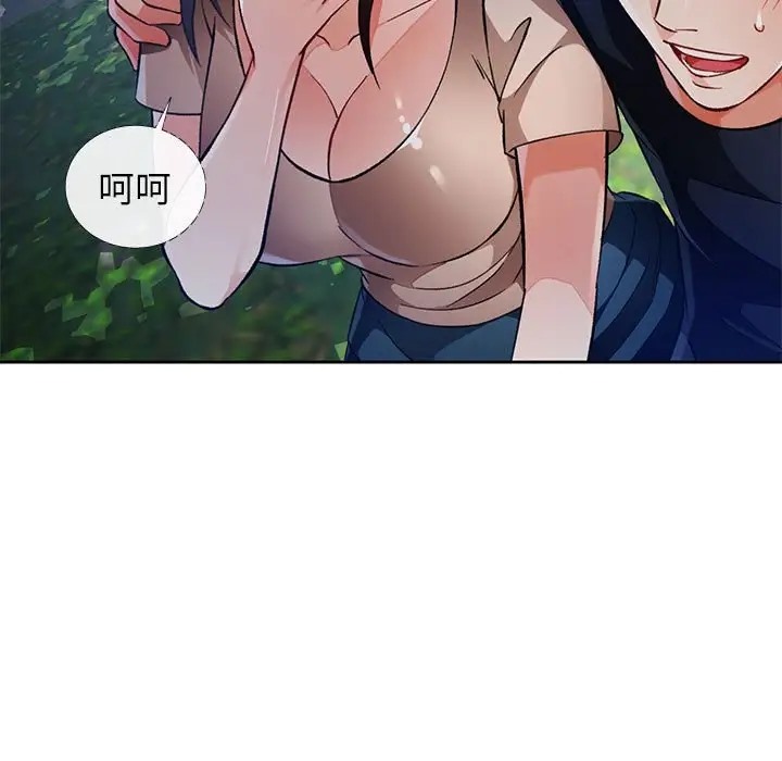 [韩国漫画] 脱轨关系 剧情,女教师,巨乳大奶#[149P]-109