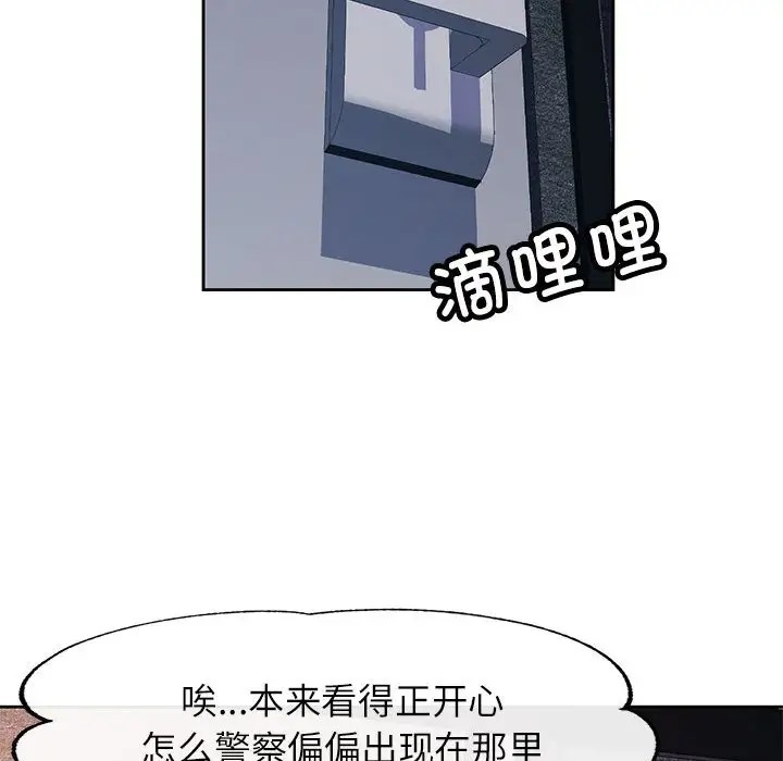[韩国漫画] 脱轨关系 剧情,女教师,巨乳大奶#[149P]-119