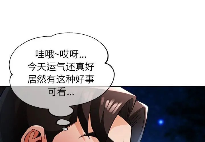 [韩国漫画] 脱轨关系 剧情,女教师,巨乳大奶#[149P]-4