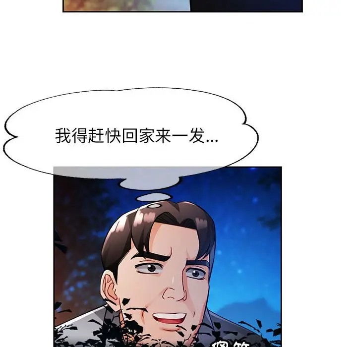 [韩国漫画] 脱轨关系 剧情,女教师,巨乳大奶#[149P]-59