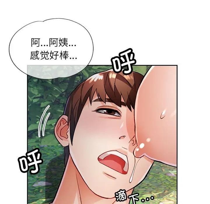 [韩国漫画] 脱轨关系 剧情,女教师,巨乳大奶#[149P]-76