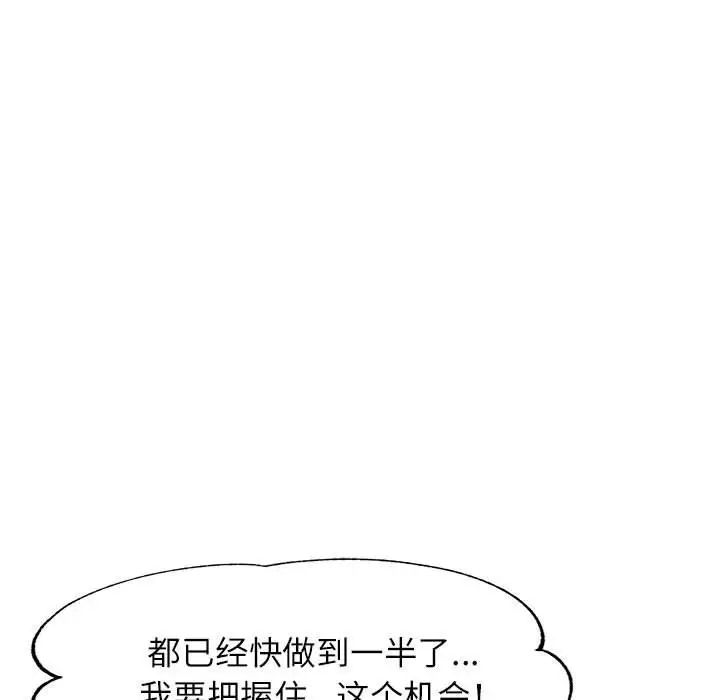[韩国漫画] 脱轨关系 剧情,女教师,巨乳大奶#[149P]-80